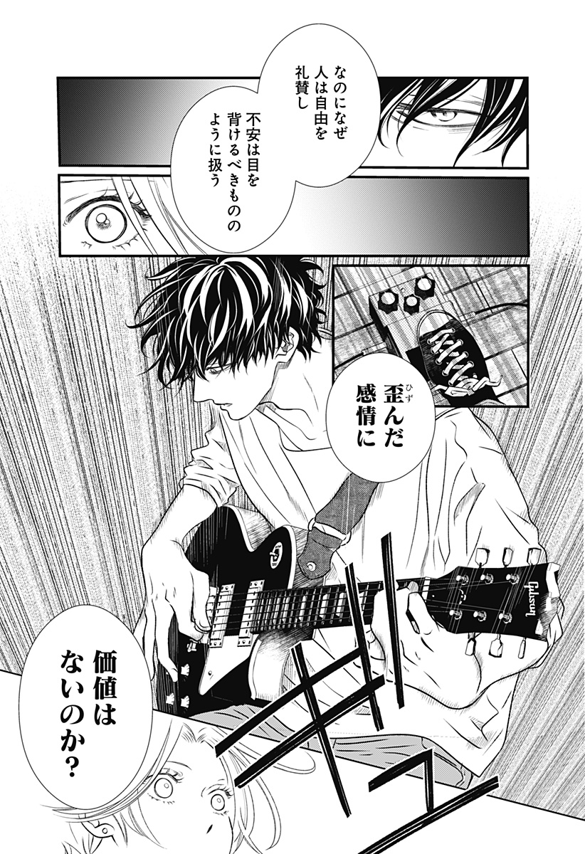 Jitsuzon Unplugged - Chapter 7 - Page 19